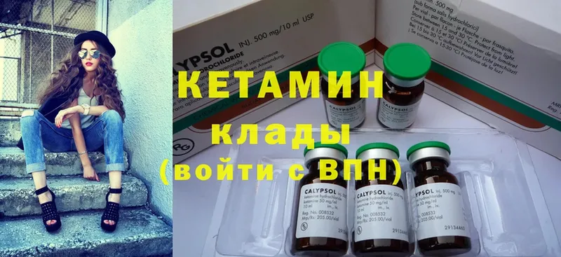 КЕТАМИН ketamine  Серафимович 